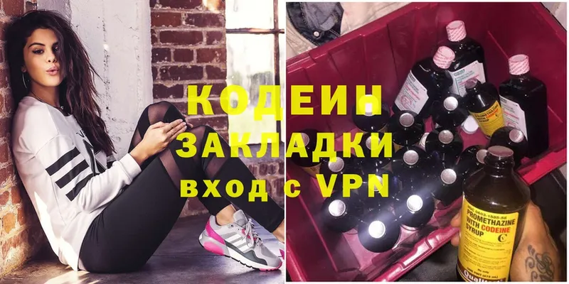 МЕГА ссылка  Карабаш  Кодеиновый сироп Lean Purple Drank 